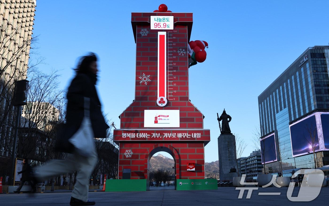 8일 오전 서울 광화문광장에 세워진 사랑의온도탑 나눔 온도가 95.9도를 가리키고 있다. 2026.1.8/뉴스1 