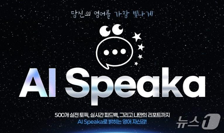 본문 이미지 - (YBM넷 제공)