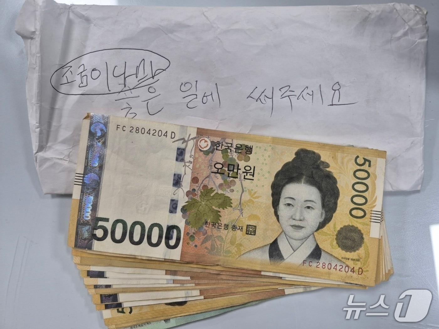 본문 이미지 - 기부금(인천 강화군 제공/뉴스1)