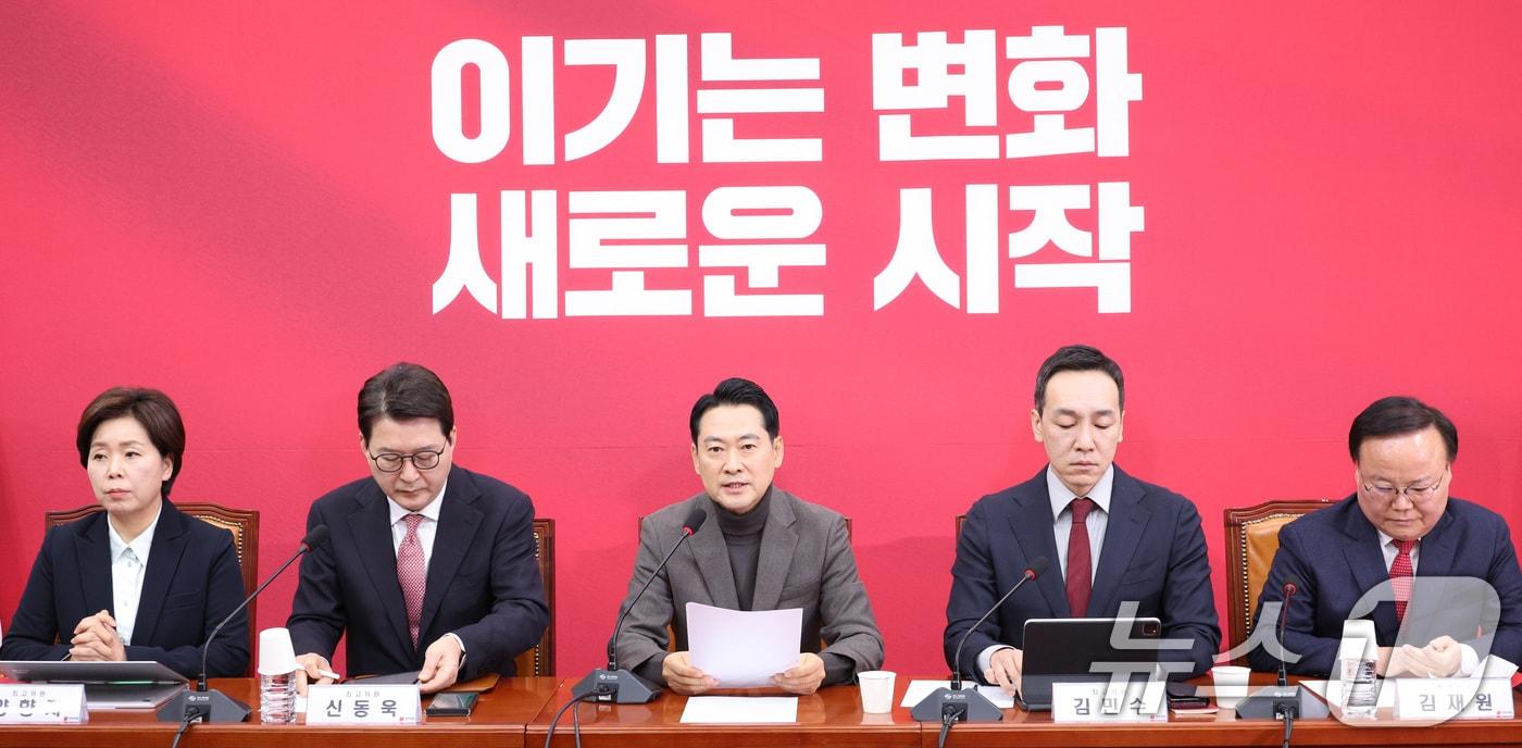 장동혁 국민의힘 대표가 8일 서울 여의도 국회에서 열린 최고위원회의에서 발언하고 있다. 2026.1.8/뉴스1 ⓒ News1 신웅수 기자