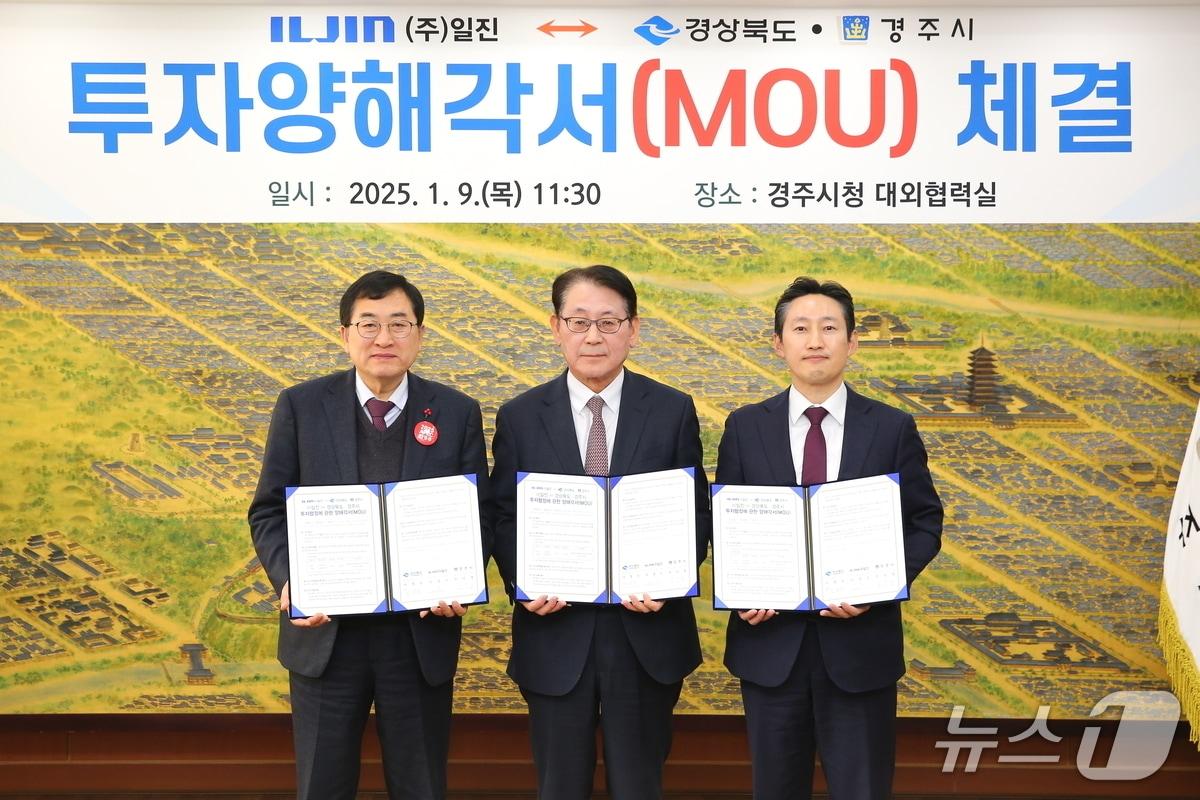 본문 이미지 - 지난해 1월 경북도와 경주시, (주)일진이 투자MOU를 하고 있는 모습. 일진은 천북면 제2공장 내 1244㎡ 유휴부지에 투자할 200억 원을투자하겠다고 밝혔다. (경주시제공, 재판매 및 DB금지) 2026.1.8/뉴스1  