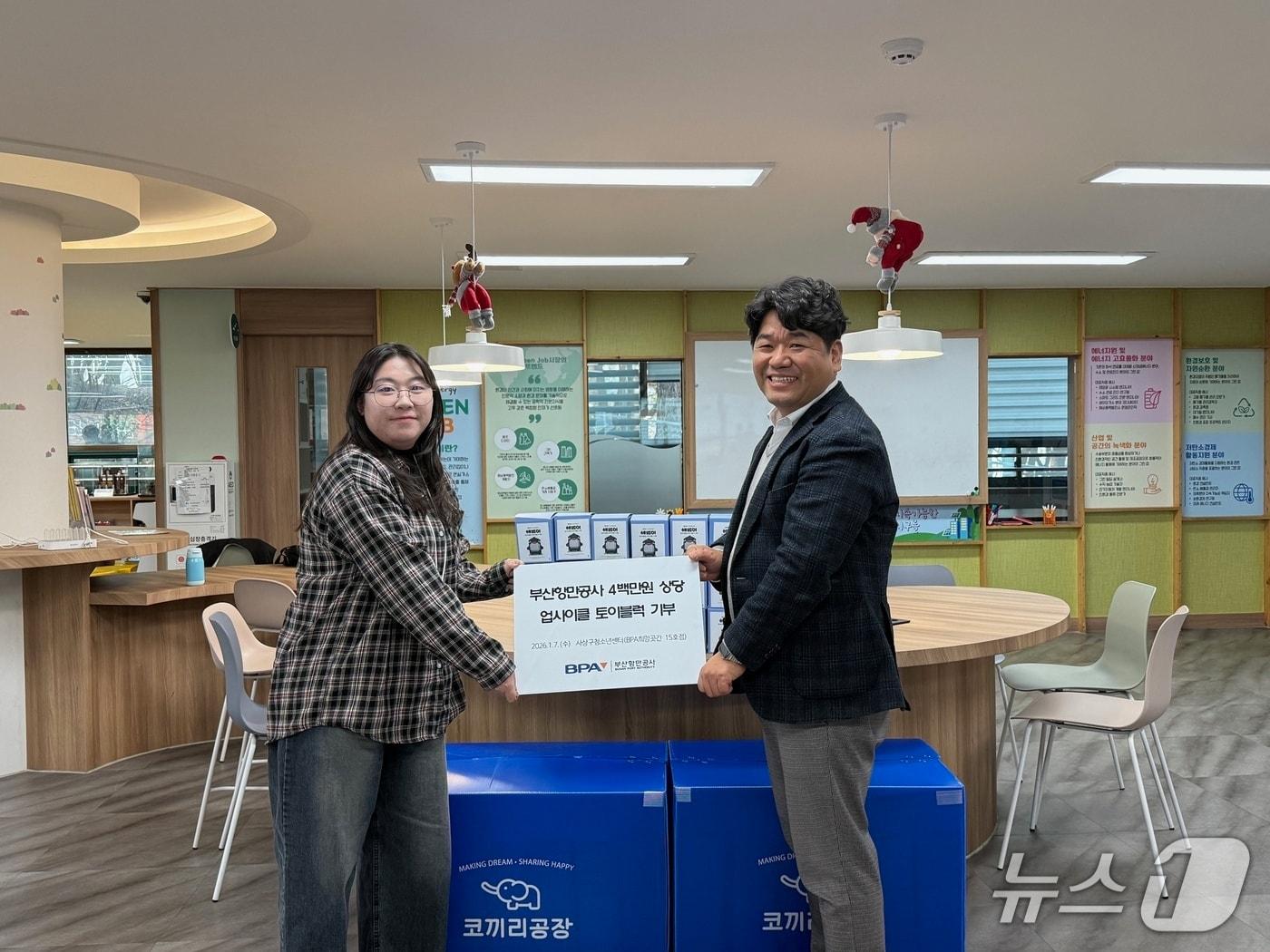본문 이미지 - 부산항만공사는 지난해 부산항에서 발생한 폐자원으로 만든 토이블럭 200개를 부산 사상구 소재 청소년센터에 기부했다. (BPA 제공. 재판매 및 DB금지)