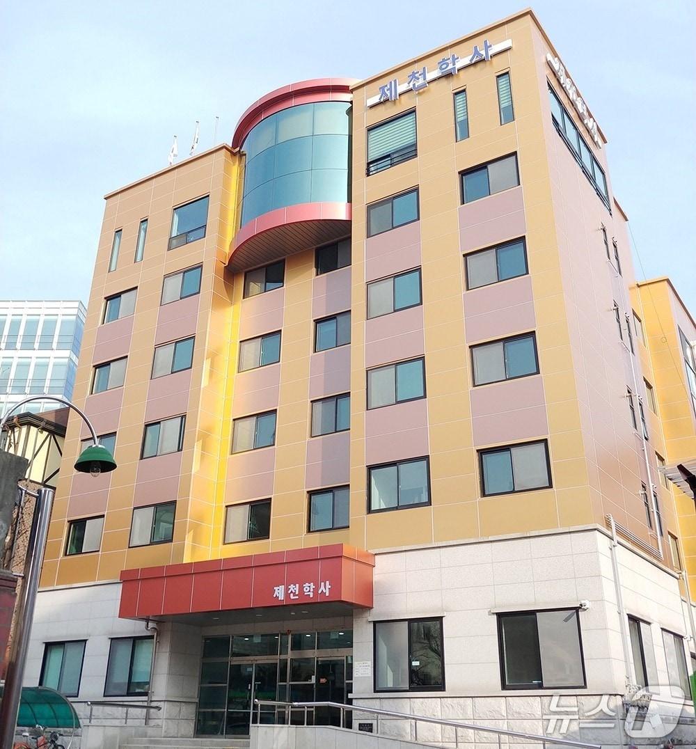 본문 이미지 -  서울 제천학사 전경.(제천시 제공, 재판매 및 DB금지)/뉴스1