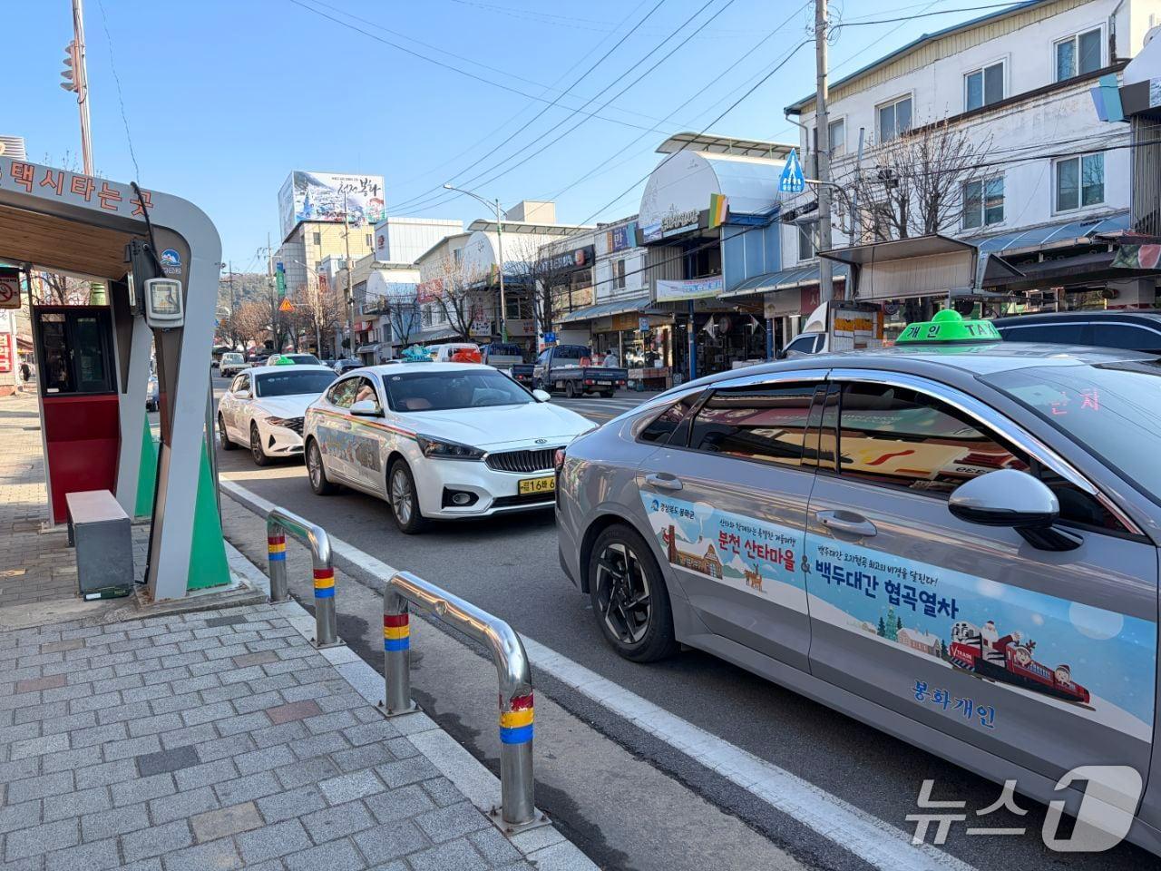 본문 이미지 - 봉화군 택시 승강장(봉화군 제공. 재판매 및 DB 금지)2026.1.8/뉴스1