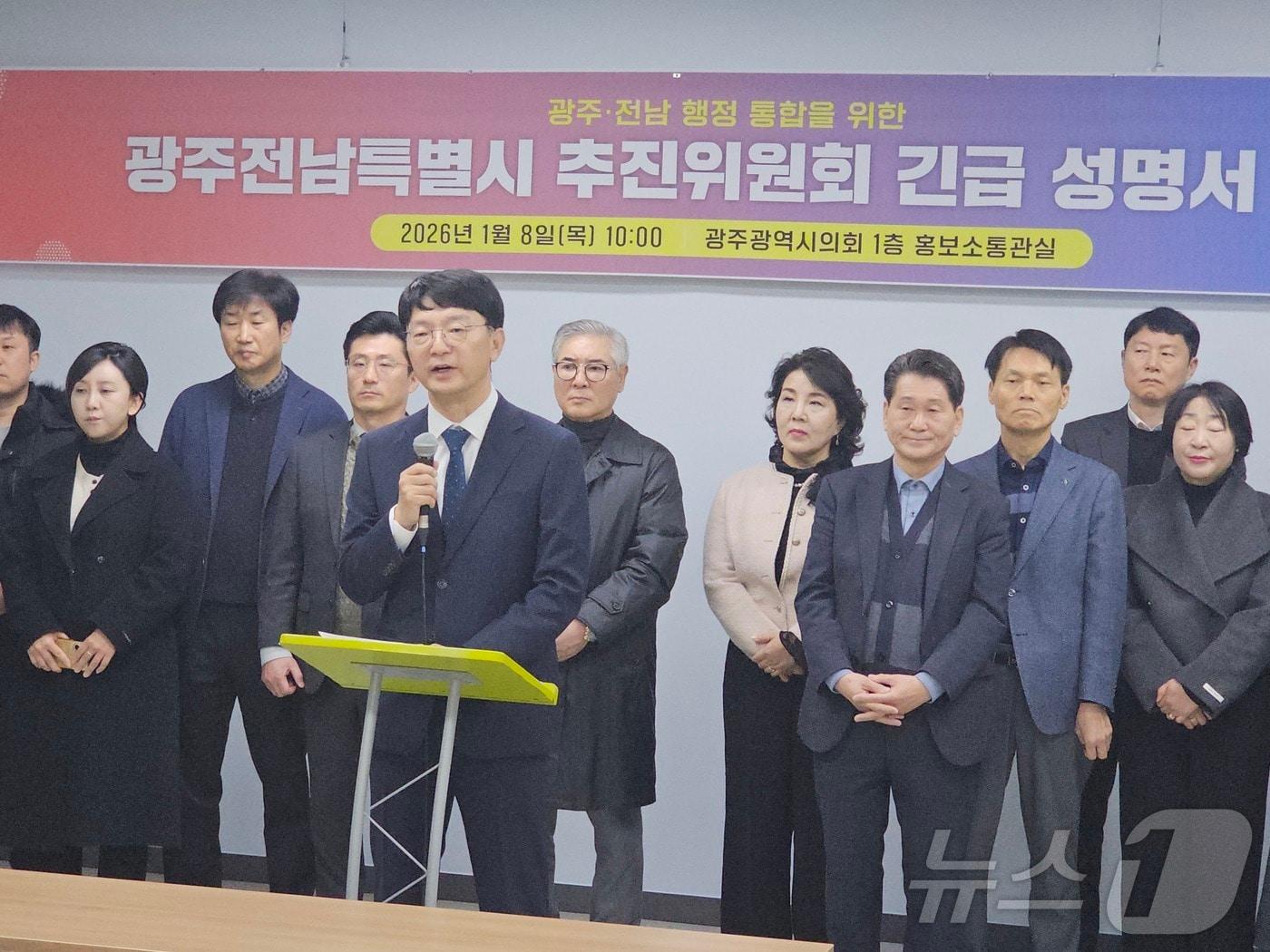 본문 이미지 - 광주전남특별시추진위원회가 8일 오전 광주시의회 시민소통실에서 기자회견을 갖고 오승용 대표가 발언하고 있다. ⓒ News1 서충섭 기자