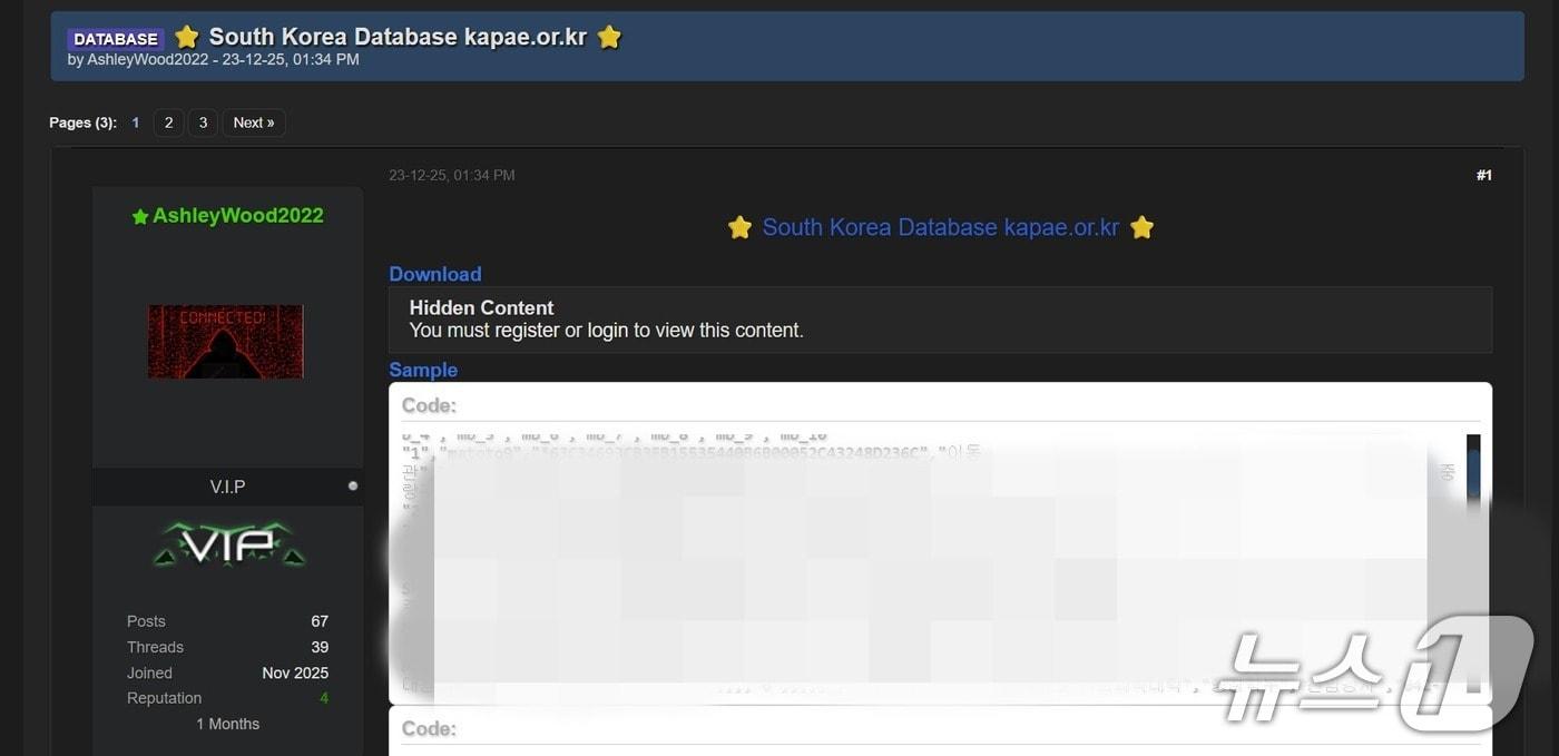 우리나라 의료·온라인 쇼핑몰·교육기관 등 21곳이 가진 개인정보를 '애슐리우드2022'라는 닉네임의 해커가 탈취했다고 주장했다. 해커가 데이터 샘플을 게시한 다크웹 '다크포럼스' 스크린샷. 모자이크된 부분은 유출 데이터 샘플이다./뉴스1 ⓒNews1 윤주영 기자