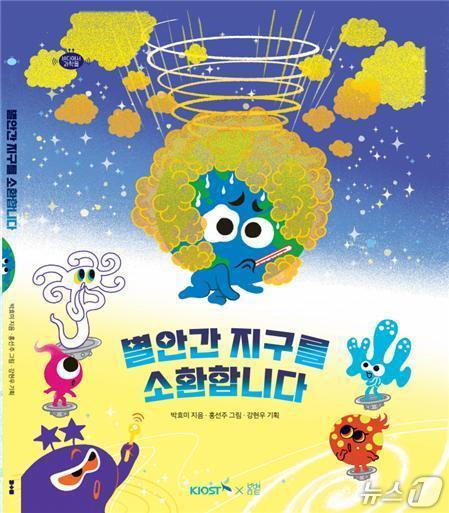 본문 이미지 - (한국해양과학기술원 제공)