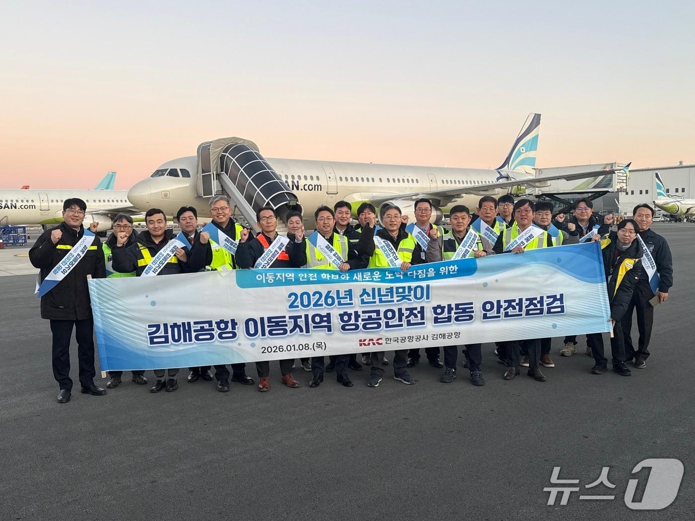 본문 이미지 - 8일 진행된 김해공항 신년맞이 항공안전 합동 점검 참여자들이 기념사진을 찍고 있다.(김해공항 제공. 재판매 및 DB 금지)
