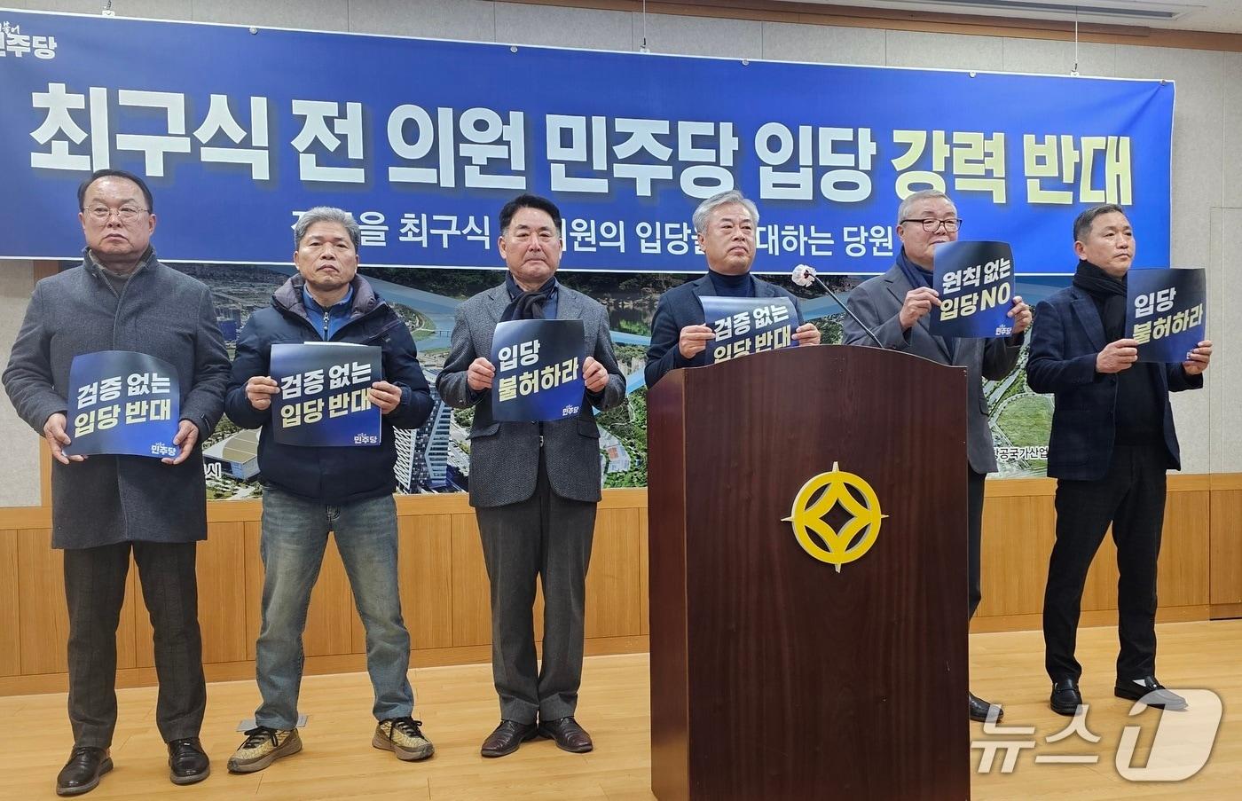 진주지역 더불어민주당 당원들이 8일 진주시청 브리핑룸에서 기자회견을 열고 최구식 전 의원의 입당 반대를 촉구하고 있다. 2026.1.8/뉴스1 한송학기자