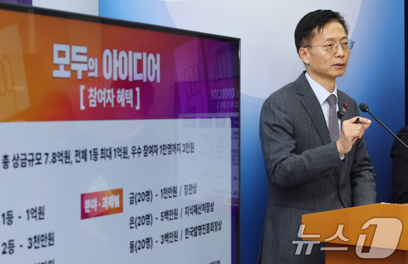 본문 이미지 - 김용선 지식재산처장이 정부대전청사에서 지식재산처 출범 100일을 맞아 범국가 국민 참여 프로젝트 '모두의 아이디어' 공모에 대한 브리핑을 하고 있다.  2026.1.8 ⓒ 뉴스1 김기태 기자