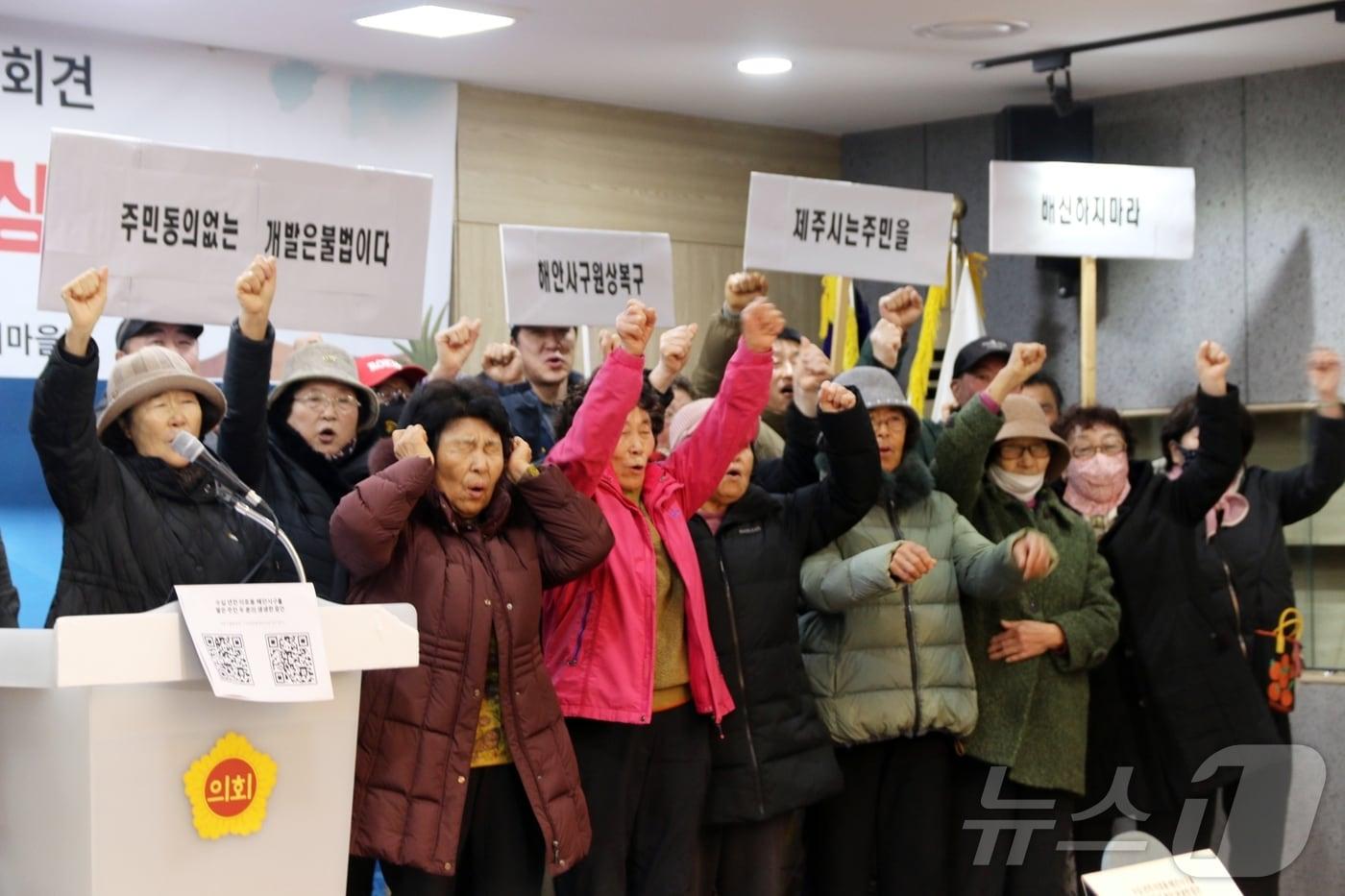 제주시 이호1동 서마을회가 8일 제주도의회 도민카페에서 기자회견을 열고 "이호마을 해안사구는 주민들의 생존권과 직결된 문제＂라며 ＂개인사업자의 개발사업으로 인해 훼손된 사구를 즉각 원상 복구해야 한다＂고 주장하고 있다. ⓒ News1 홍수영 기자