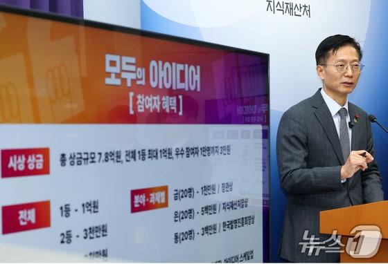 본문 이미지 - 김용선 지식재산처장이 8일 오전 정부대전청사에서 지식재산처 출범 100일을 맞아 범국가 국민 참여 프로젝트 '모두의 아이디어' 공모에 대한 브리핑을 하고 있다. (대전=뉴스1) 김기태 기자