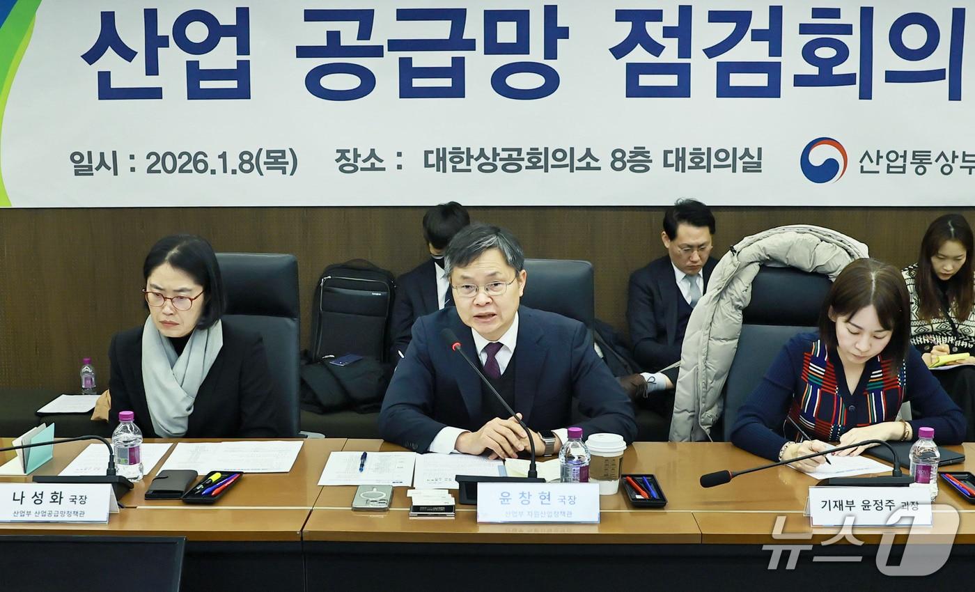 윤창현 산업통상부 산업자원안보실장 직무대리가 8일 오전 10시 서울 중구 대한상공회의소 대회의실에서 외교부, 재정경제부, 한국반도체산업협회, 한국철강협회, KOTRA, 한국수출입은행 등 관련 정부 및 업종별 협·단체, 공급망센터, 유관기관 관계자 등이 참석한 가운데 열린 '산업 공급망 점검회의'를 주재하고 있다.(산업통상부 제공. 재판매 및 DB금지) 2025.1.8/뉴스1