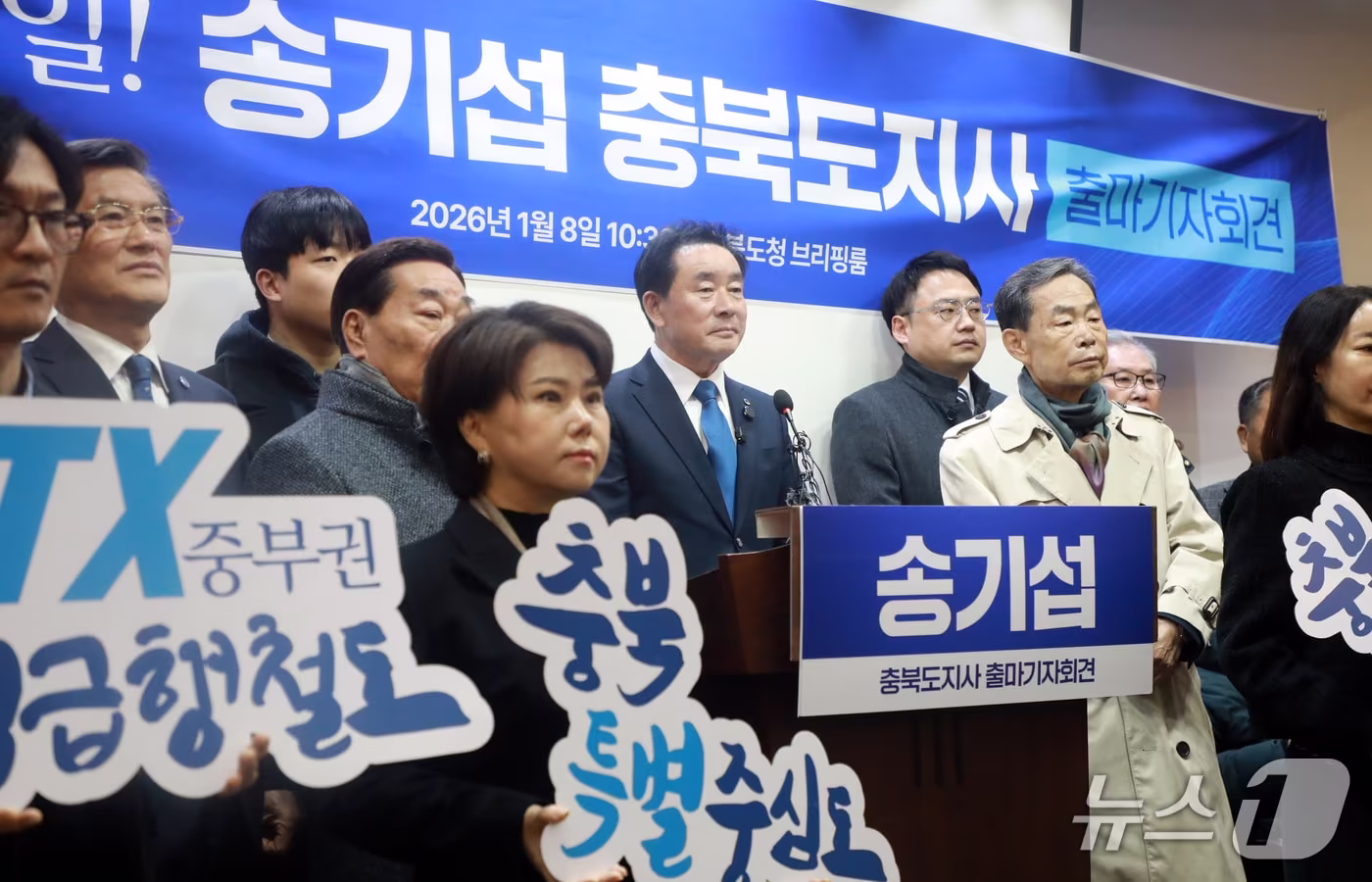 송기섭 진천군수가 8일 충북도청 브리핑룸에서 도지사 출마 선언을 하고 있다.