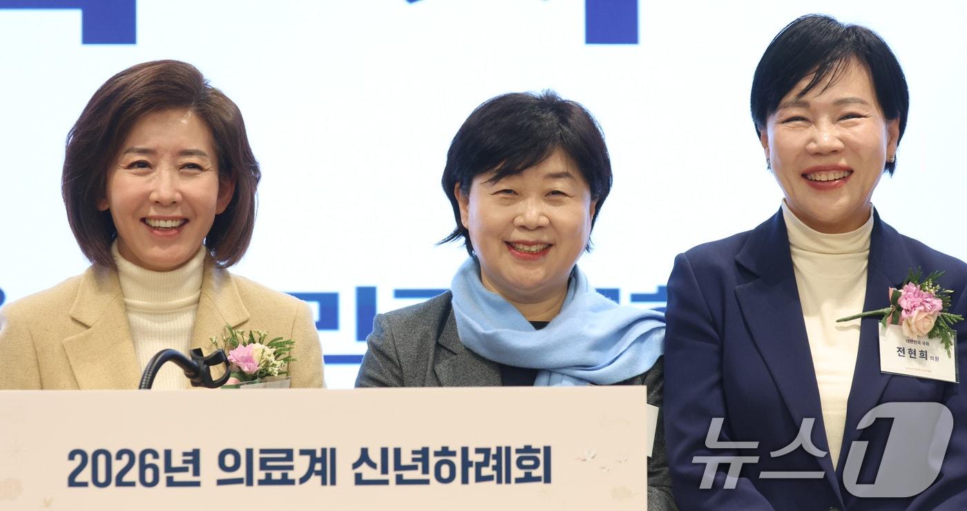 전현희·서영교 더불어민주당 의원, 나경원 국민의힘 의원이 8일 서울 용산구 대한의사협회에서 열린 2026년도 의료계 신년하례회에서 축사를 하며 웃고 있다. 2026.1.8/뉴스1 ⓒ News1 김명섭 기자