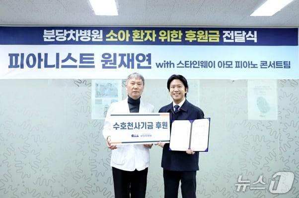 본문 이미지 - 윤상욱 차의과학대학교 분당차병원장(왼쪽) 원재연 피아니스트(분당차병원 제공)