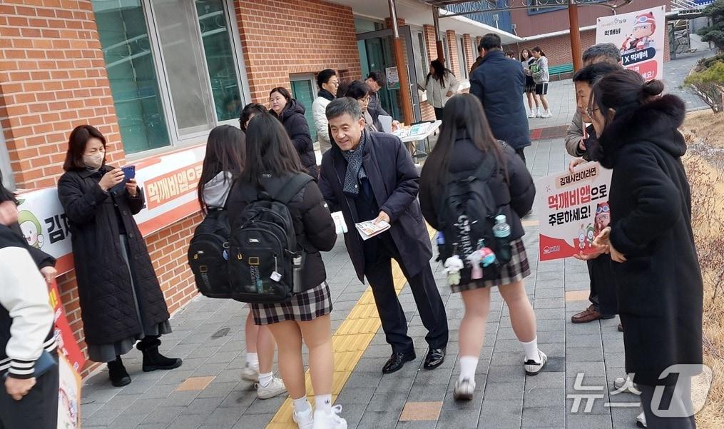 본문 이미지 - 김제시가 공공배달앱 '먹깨비' 이용 활성화를 위한 홍보 캠페인을 벌이고 있다.(김제시 제공. 재판매 및 DB 금지)