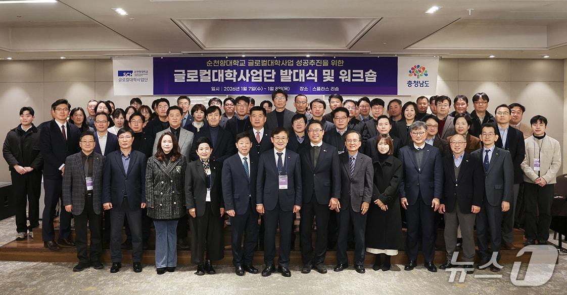 본문 이미지 - 순천향대 글로컬대학 사업단 발대식.(순천향대 제공. 재판매 및 DB금지)