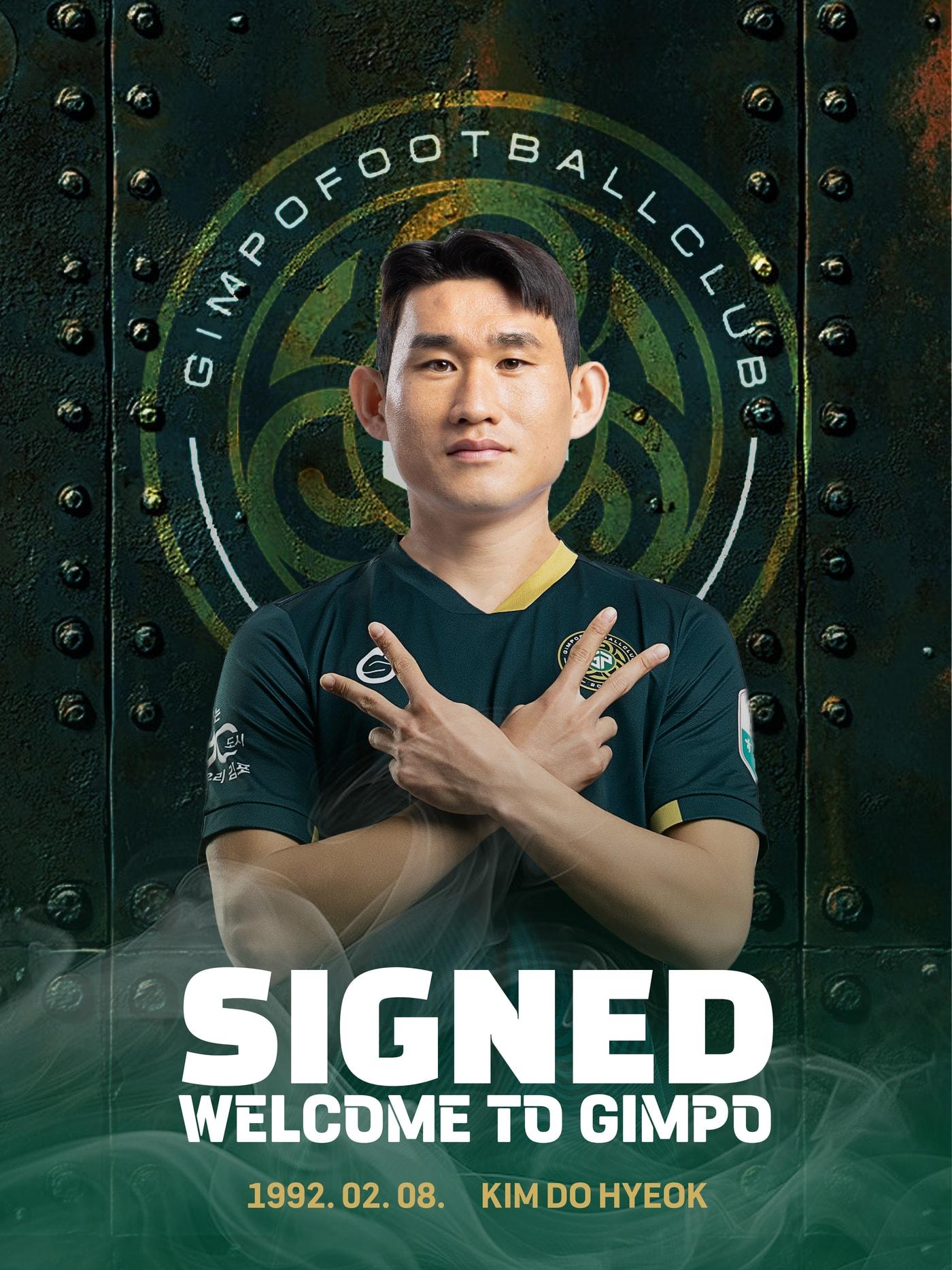 본문 이미지 - 김포FC가 베테랑 미드필더 김도혁을 영입했다. (김포 제공)