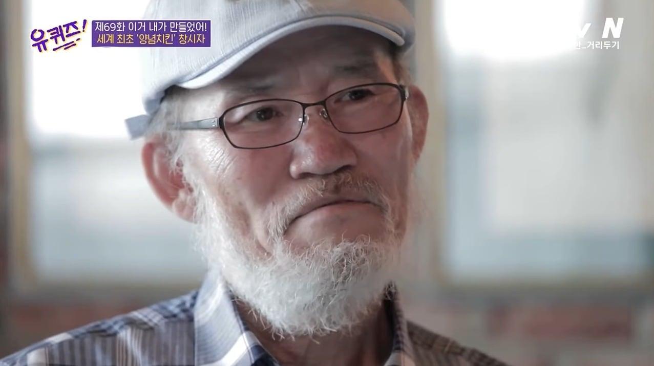 본문 이미지 - 양념치킨 창시자 고(故) 윤종계 씨('유퀴즈 온 더 블록' 영상 갈무리)