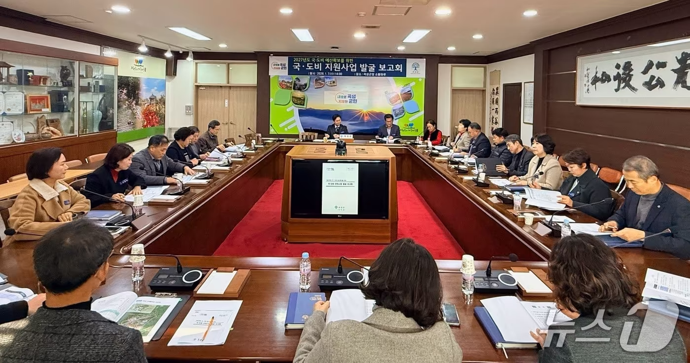 지난 7일 곡성군청 소통마루에서 개최된 국·도비 지원사업 발굴 보고회를 개최했다(곡성군 제공) 