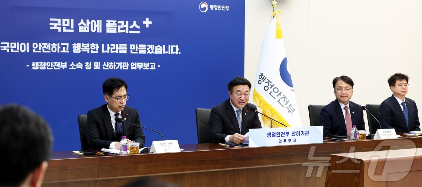 윤호중 행정안전부 장관이 8일 오후 세종시 정부세종청사에서 열린 행정안전부 산하기관(디지털·안전분야) 업무보고에서 기관 업무보고를 들으며 발언하고 있다. 2026.1.8/뉴스1 ⓒ News1 김기남 기자