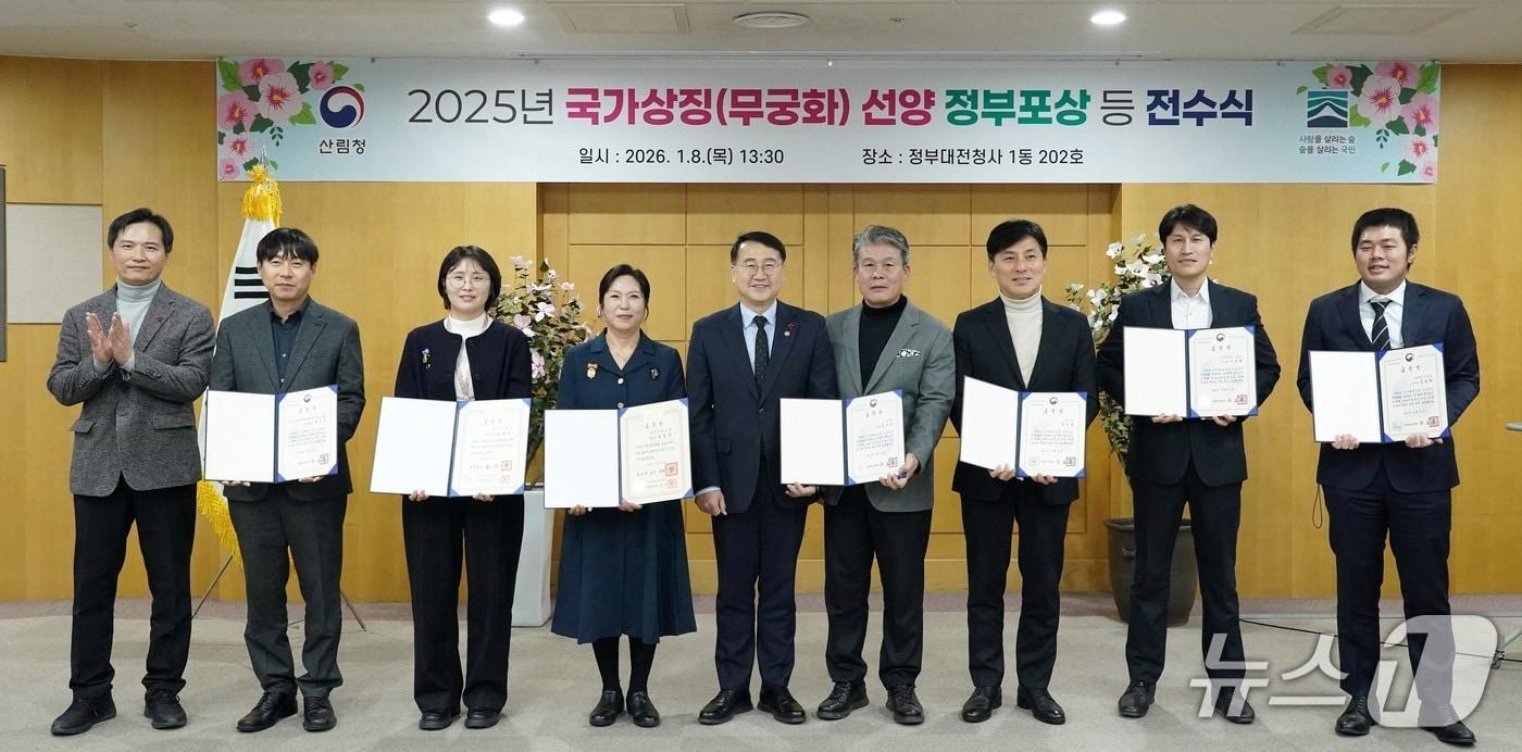 김인호 산림청장(가운데)이 국가상징(무궁화) 선양 정부포상 전수식에서 수상자들과 기념사진을 촬영하고 있다. (산림청 제공.재판매 및 DB금지)/뉴스1