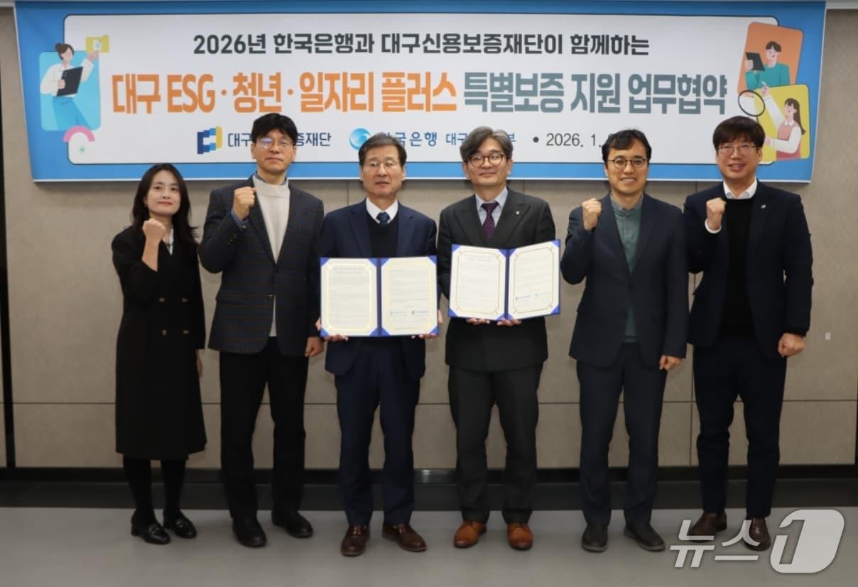 본문 이미지 - 박진우 대구신용보증재단 이사장(왼쪽 세번째)과 김주현 한국은행 대구경북본부장(오른쪽 세번째)이 '대구 ESG·청년·일자리 플러스 특별보증 지원' 업무협약을 체결한 후 직원들과 함께 파이팅을 외치고 있다.(대구신보 제공. 재판매 및 DB 금지)