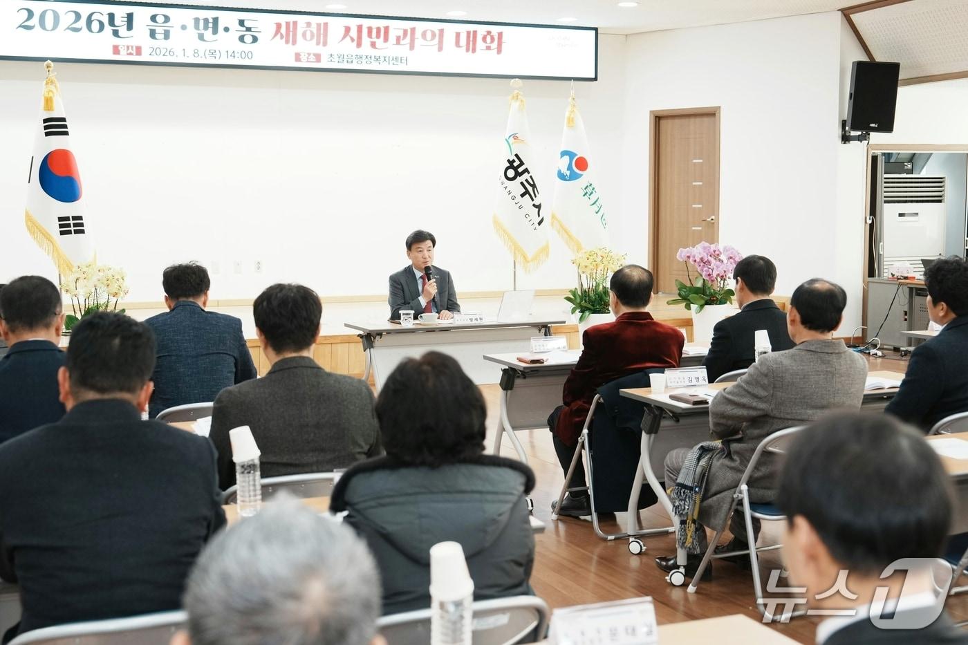 방세환 시장이 8일 '시민과의 대화' 첫 방문지인 초월읍에서 올해 시정운영 방향을 설명하고 있다.(광주시 제공)