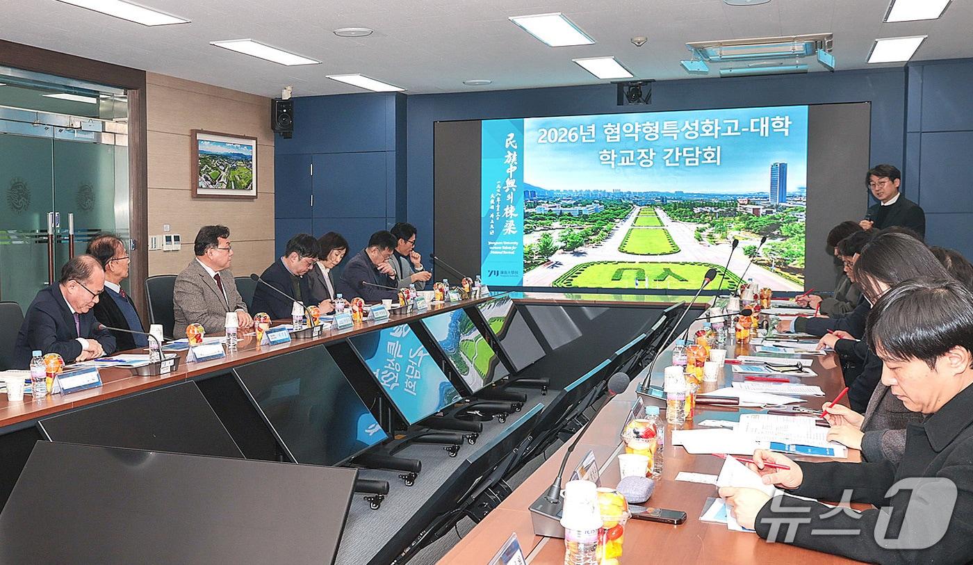 영남이공대와 영남대, 영남공업고, 경북기계금속고는 영남대에서 '협약형 특성화고-대학 학교장 간담회'를 개최했다.(영남이공대 제공. 재판매 및 DB 금지)