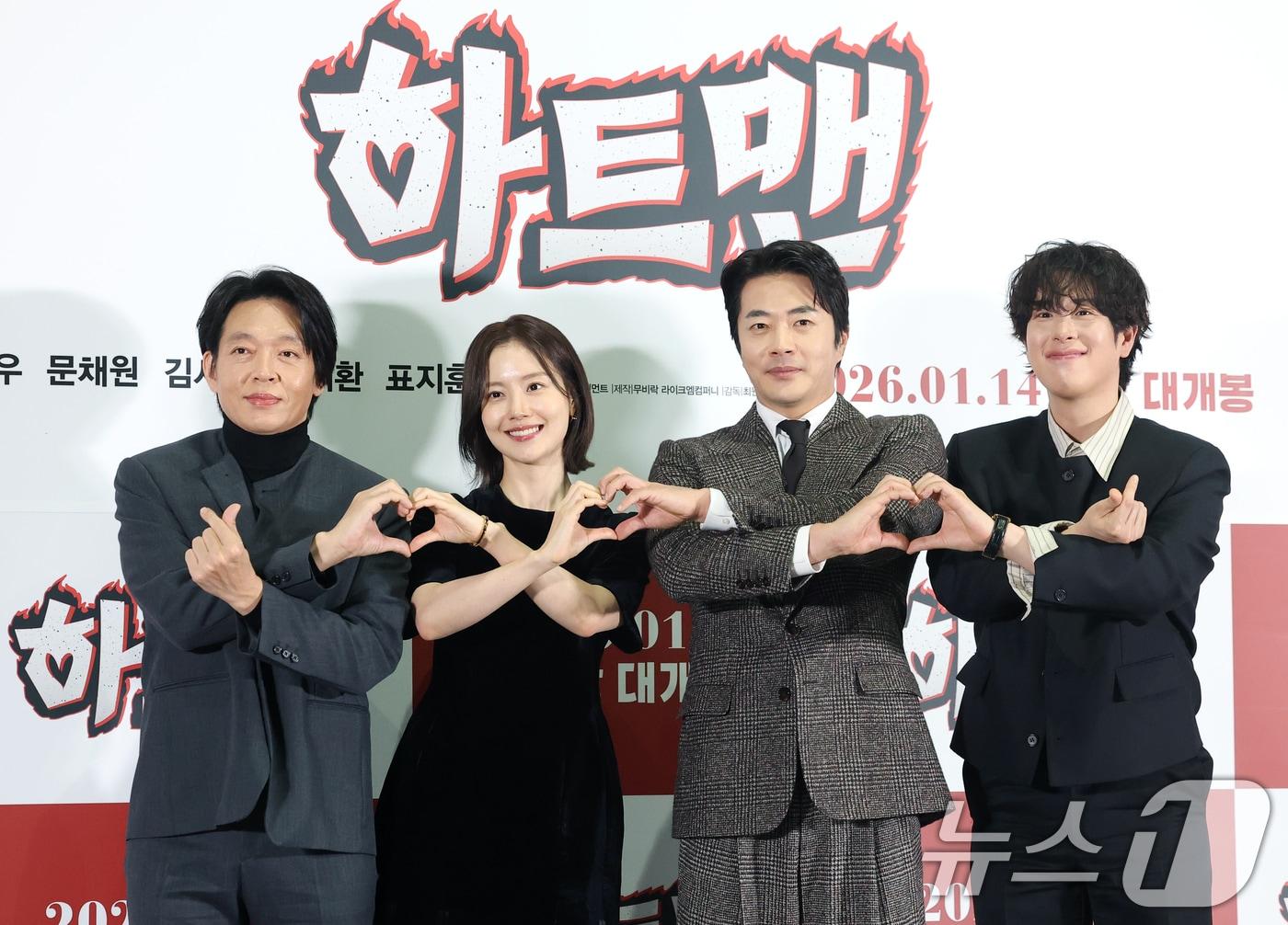 본문 이미지 - 배우 박지환(왼쪽부터)과 문채원, 권상우, 표지훈이 8일 서울 송파구 롯데시네마 월드타워점에서 열린 영화 ‘하트맨’ 언론시사회에 참석해 포즈를 취하고 있다. ‘하트맨’은 돌아온 남자 승민(권상우 분)이 다시 만난 첫사랑(문채원 분)을 놓치지 않기 위해 고군분투하지만, 첫사랑에게 절대 말할 수 없는 비밀이 생기며 벌어지는 코미디다. 2026.1.8/뉴스1 ⓒ News1 권현진 기자