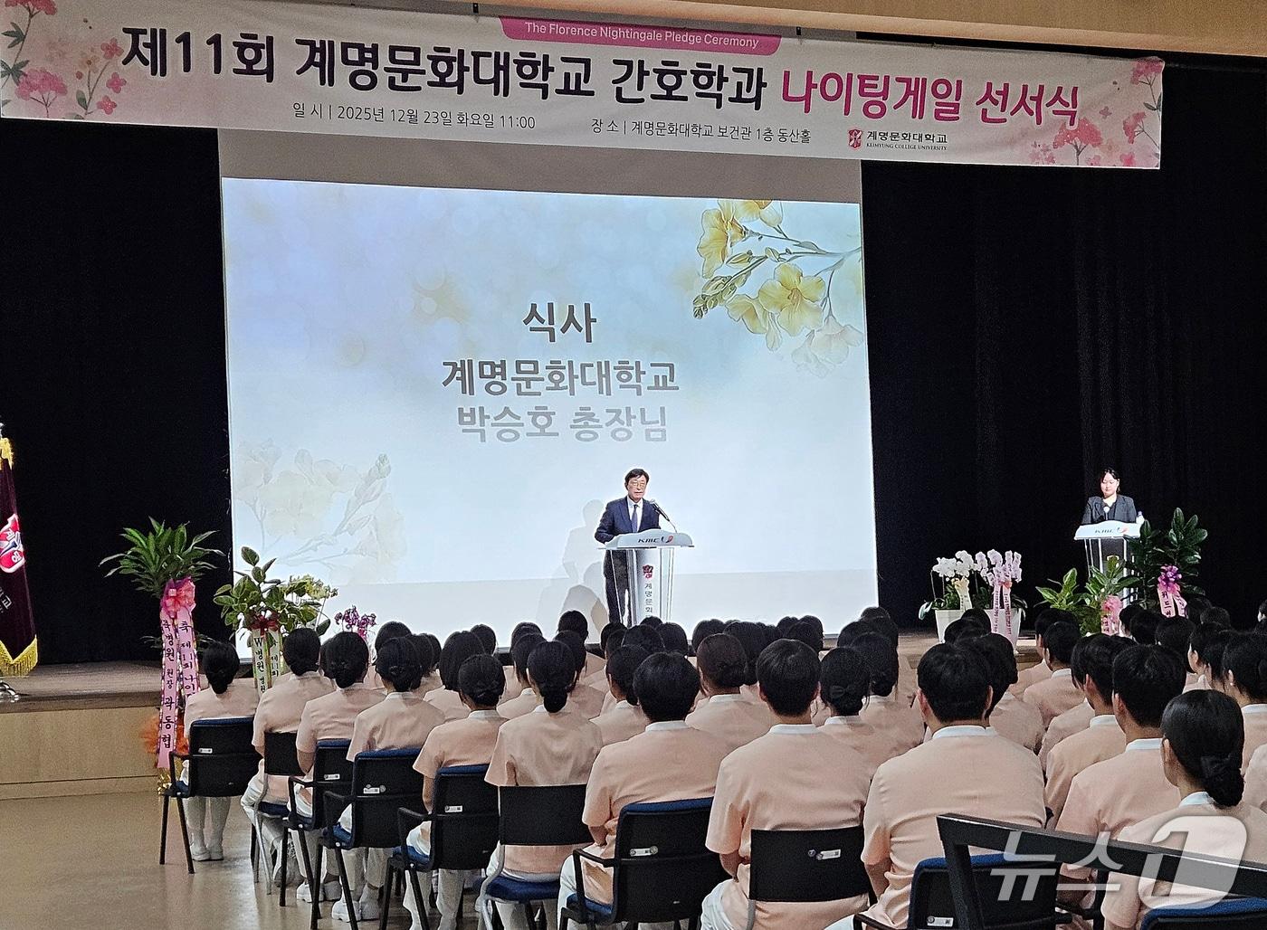 본문 이미지 - 지난해 12월 열린 계명문화대 간호학과의 나이팅게일 선서식. (계명문화대 제공. 재판매 및 DB 금지)