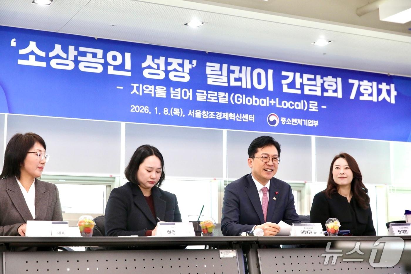 이병권 중소벤처기업부 2차관이 8일 서울 용산구 서울창조경제혁신센터에서 열린 '제7차 소상공인 성장 릴레이 간담회'에서 인사말을 하고 있다. (중기부 제공)