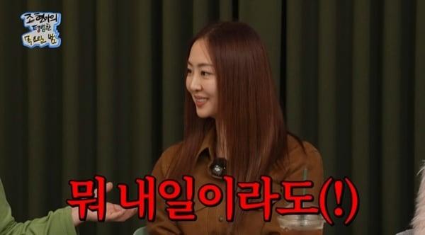 본문 이미지 - 유튜브 채널 '조현아의 평범한 목요일 밤' 캡처