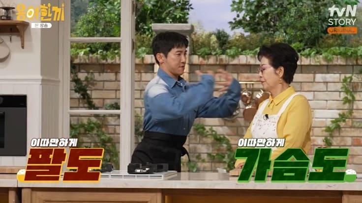 본문 이미지 - tvN STORY '용여한끼' 캡처