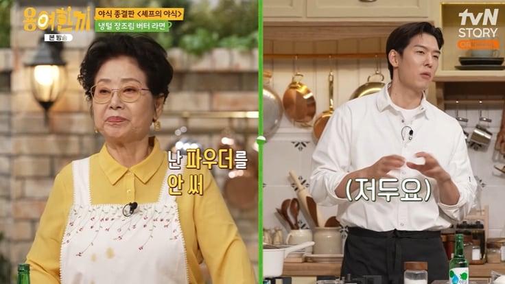 본문 이미지 - tvN STORY '용여한끼' 캡처