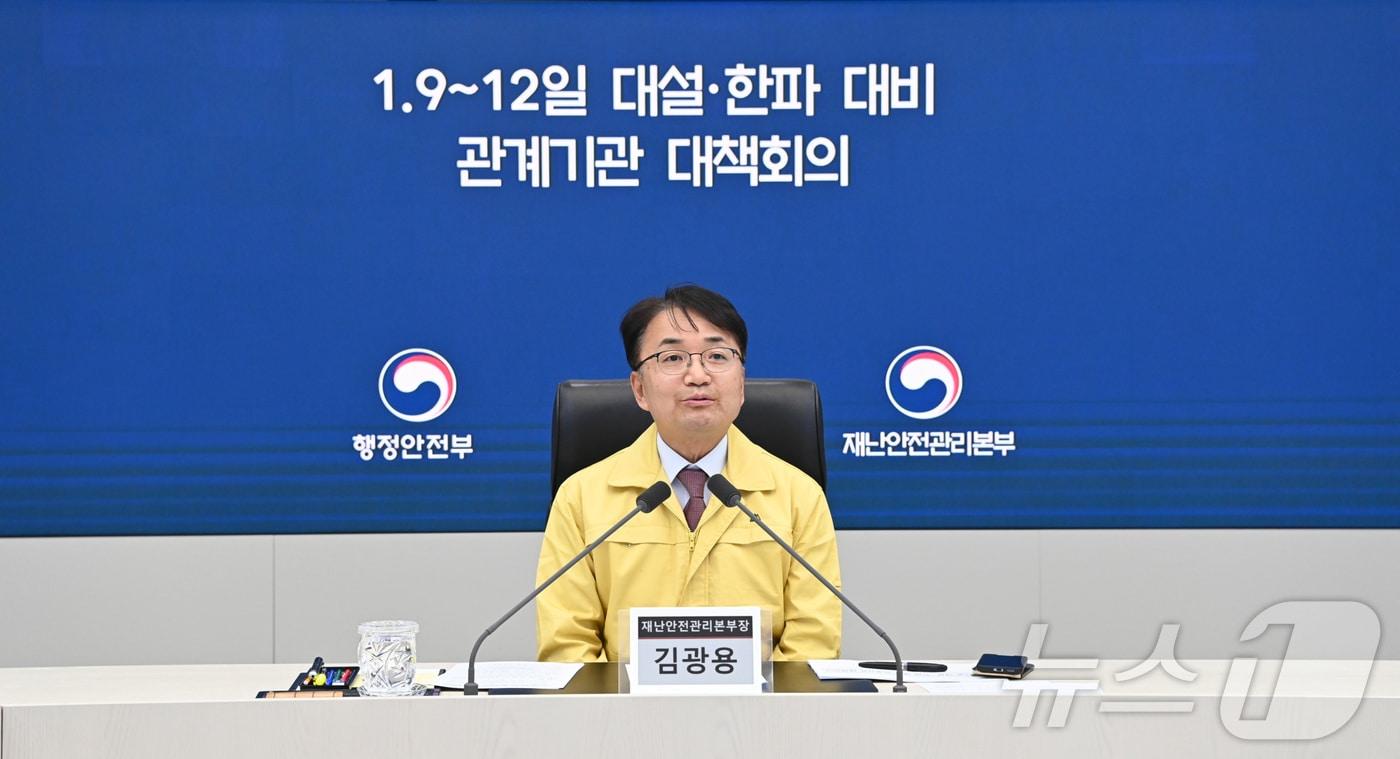 김광용 행정안전부 재난안전관리본부장이 9일 정부세종청사 중앙재난안전상황실에서 오는 9~12일 대설·한파에 대비한 관계기관 대책회의를 주재하고 있다. (행안부 제공. 재판매 및 DB 금지) 2026.1.8/뉴스1