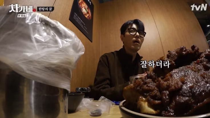 본문 이미지 - tvN '차가네' 화면 캡처