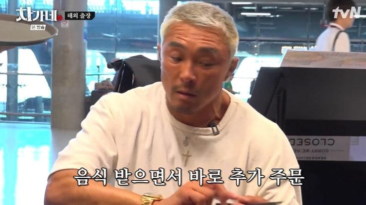 본문 이미지 - tvN '차가네' 화면 캡처