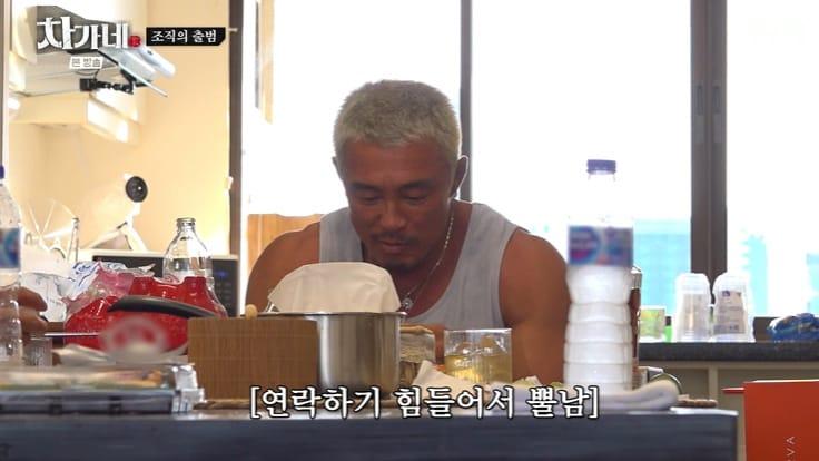 본문 이미지 - tvN '차가네' 화면 캡처