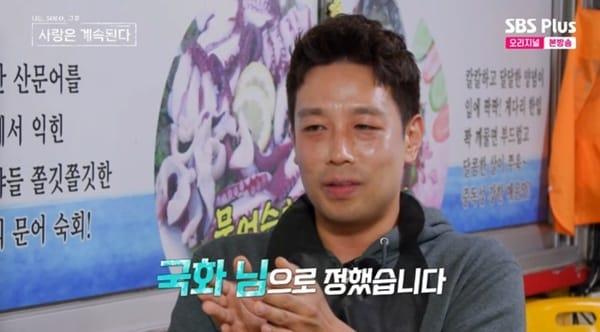 본문 이미지 - ENA·SBS플러스 '나는 SOLO, 그 후 사랑은 계속된다' 캡처