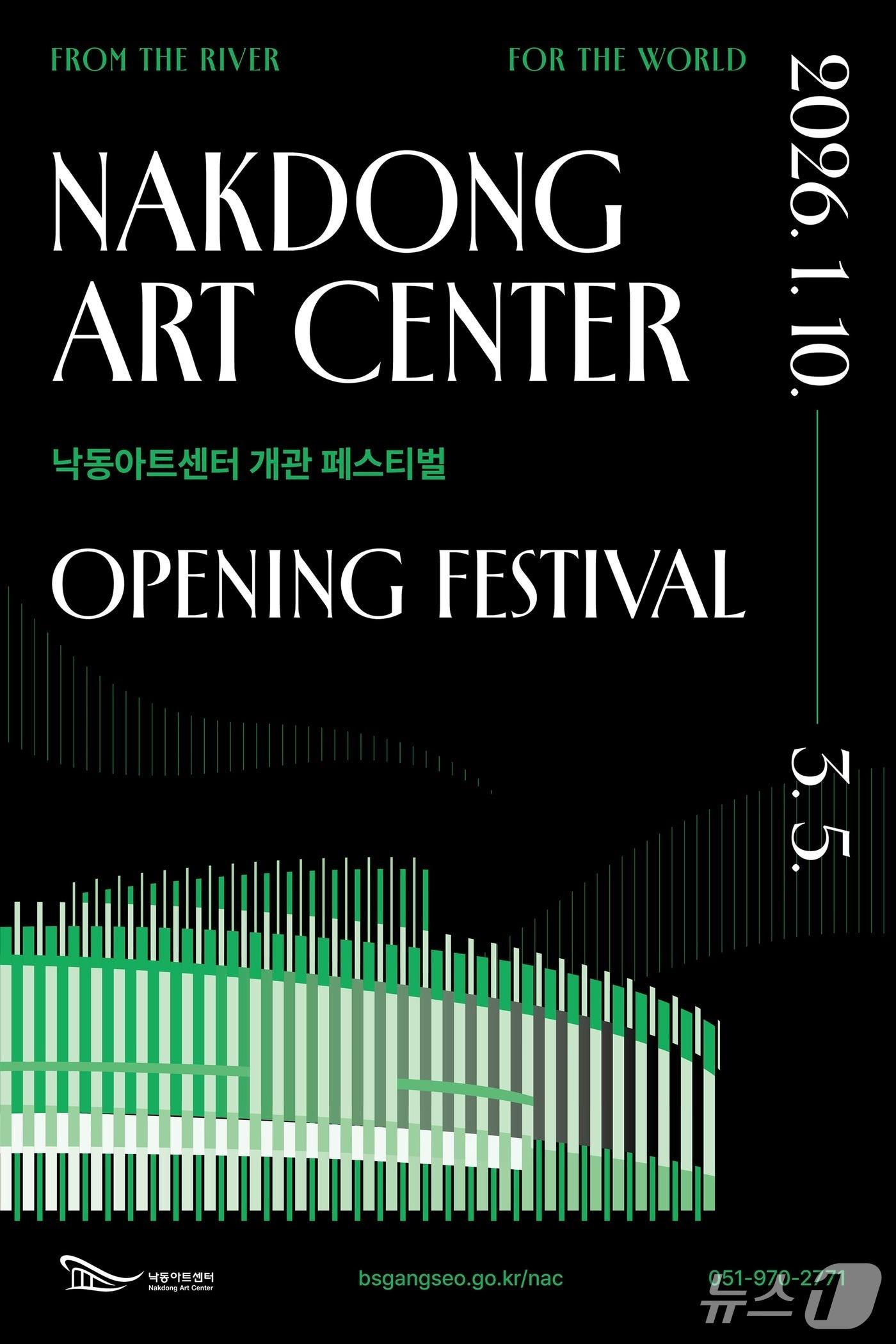 본문 이미지 - 행사 포스터.(부산시 제공. 재판매 및 DB금지)