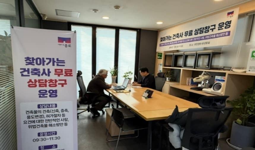 본문 이미지 - (종로구 제공)