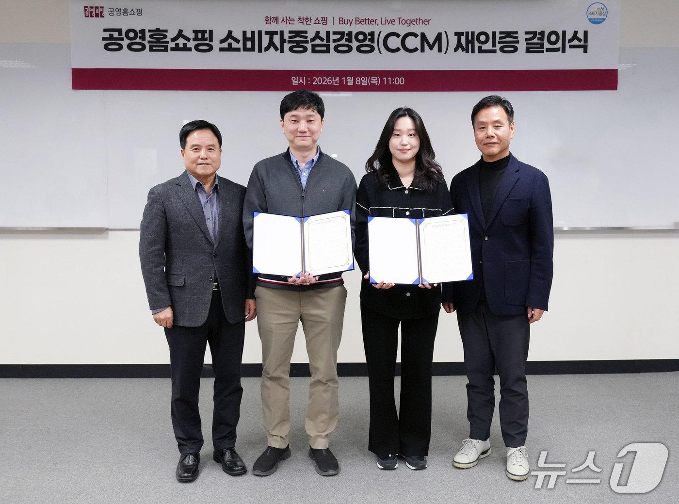 본문 이미지 - 결의식 사진 (공영홈쇼핑 제공)