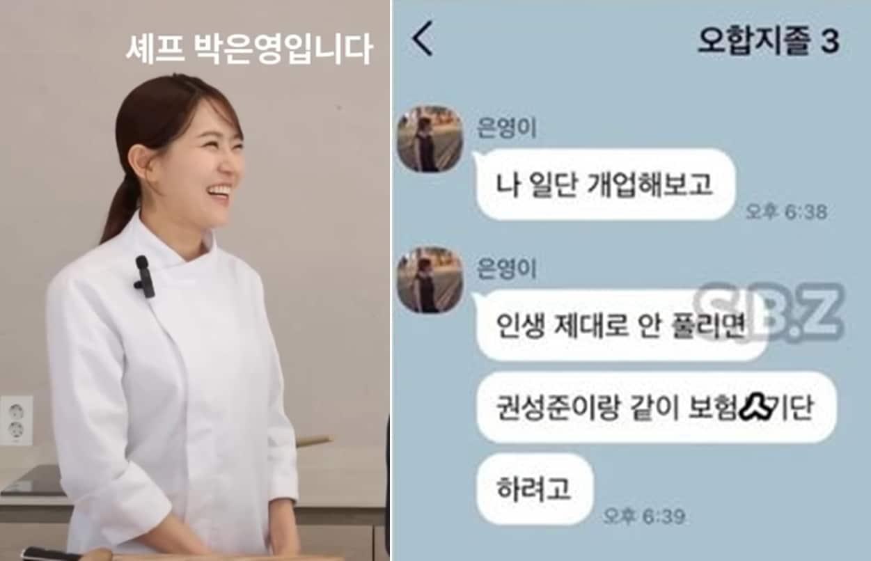 본문 이미지 - 박은영 인스타그램, SNS 갈무리
