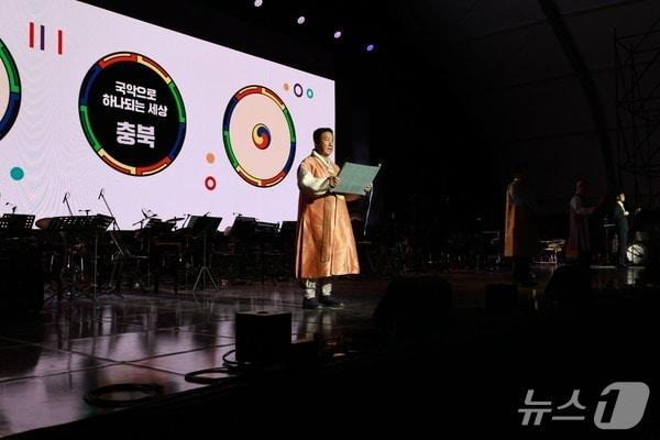 본문 이미지 - 정영철 영동군수가 국악문화도시 No.1 영동을 선언하고 있다. (영동군 제공. 재판매 및 DB금지) /뉴스1