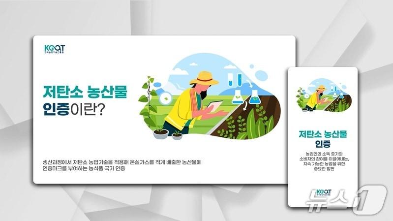 본문 이미지 - 농진원 홈페이지 갈무리. ⓒ News1 