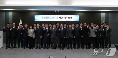 본문 이미지 - 한국농어촌공사는 나주 본사에서 김인중 사장 주재로 '안전관리 강화 TF' 착수 회의를 했다고 9일 밝혔다. (농어촌공사 제공)