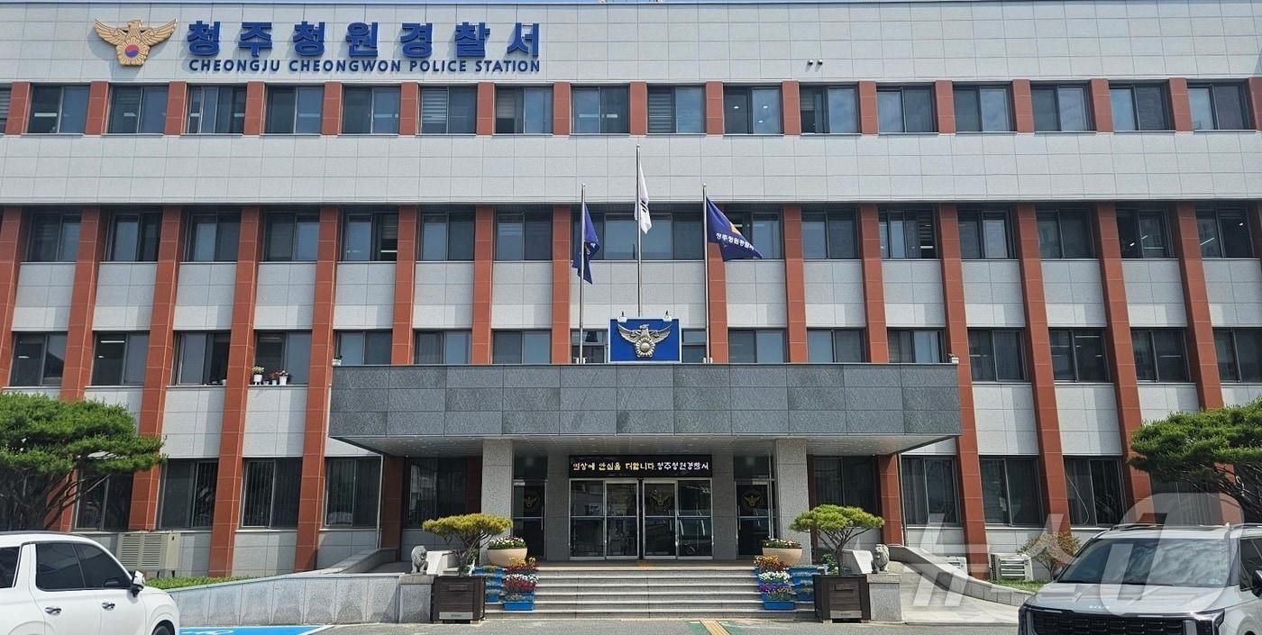 본문 이미지 - 청주청원경찰서./뉴스1
