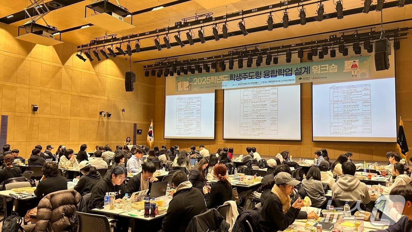 대전대 ‘융복합 교육과정 집중 탐색 트랙’ (대전대 제공.재판매 및 DB 금지)/뉴스1